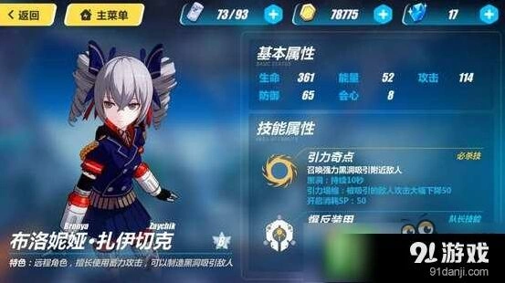 崩坏3女武神战车加点流程