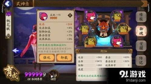 《阴阳师》桃花妖御魂属性选择完整教程