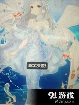 《奇迹暖暖》游光长廊ecc失败解决技巧分享