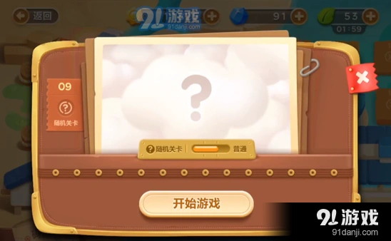 《保卫萝卜》码头第九关金萝卜技巧分享