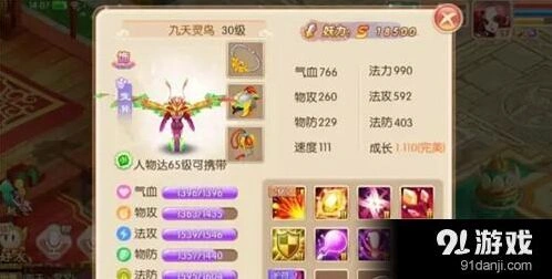 梦幻诛仙宠物化生养成指南