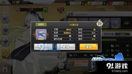 碧蓝航线鱼雷机装备指南