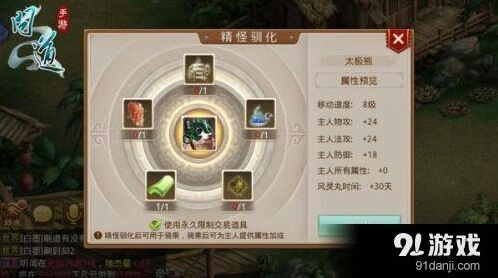 问道手游精怪变坐骑完整攻略