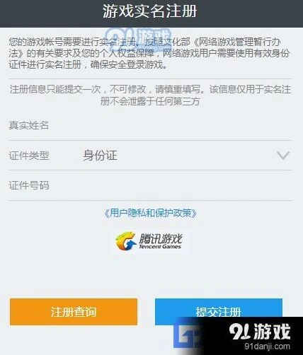 王者荣耀实名认证如何修改 身份证绑定更改技巧