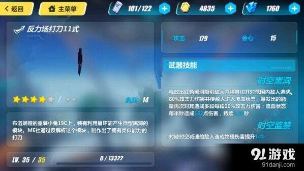崩坏3绯红武器搭配推荐 柳叶强度分析