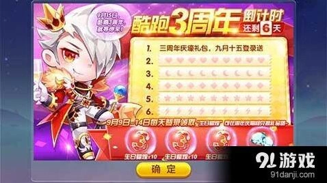 天天酷跑刷蜡烛技巧全解