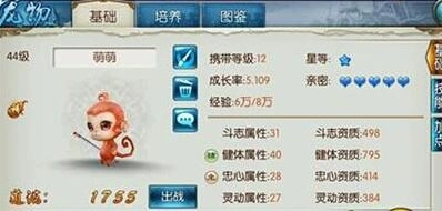 诛仙稀有灵猴加点全解析