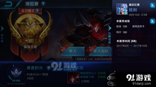 王者荣耀排位选英雄详解