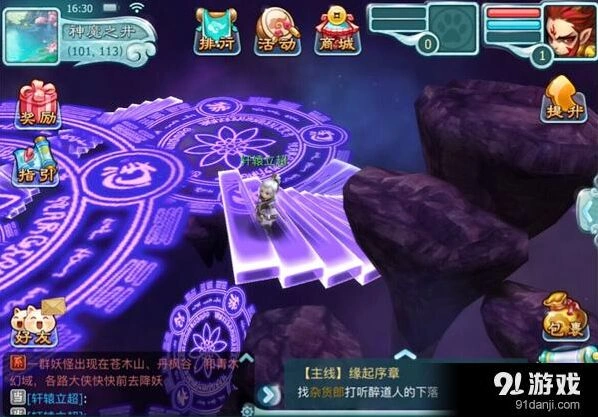 仙剑奇侠传3D回合升级玩法攻略