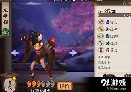 阴阳师九命猫攻略 技能御魂推荐