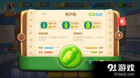 保卫萝卜3码头第26关炮塔选择攻略