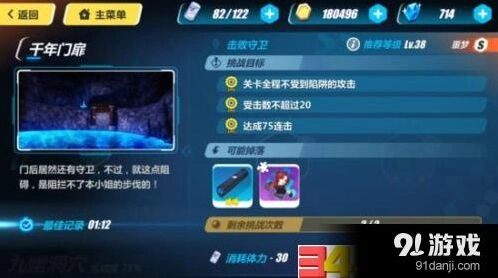 崩坏3外传噩梦3-2通关要领