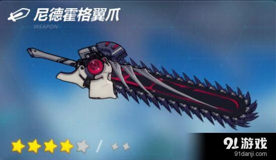 崩坏3尼德霍格翼爪培养价值 详细攻略