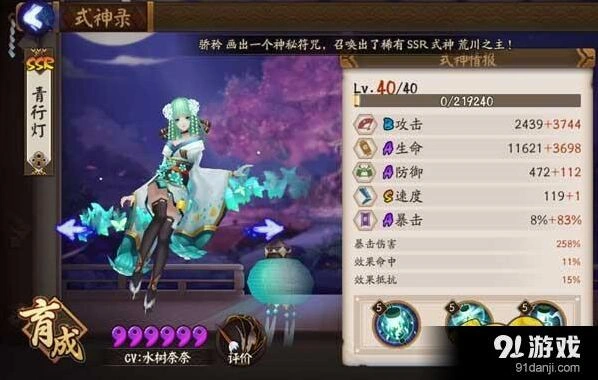 阴阳师青行灯阵容怎么搭配 斗技阵容搭配详解
