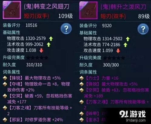 倩女幽魂手游刀客武器装备指南