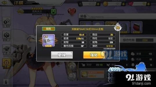 碧蓝航线克利夫兰最强装备配置