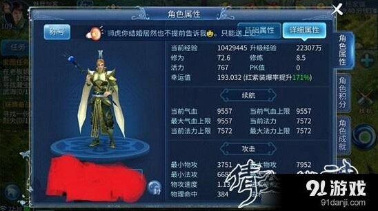 倩女幽魂手游平民方士高攻突破指南