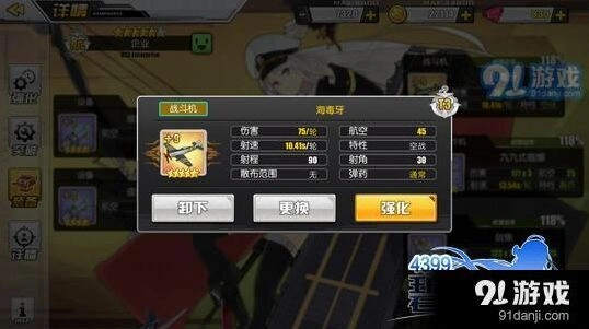 碧蓝航线企业装备最优搭配