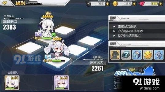 碧蓝航线3-4打捞全攻略