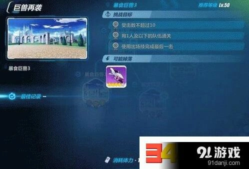 崩坏3暴食巨兽3打法全攻略