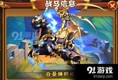 三国志白骨狰狞咬入手价值分析