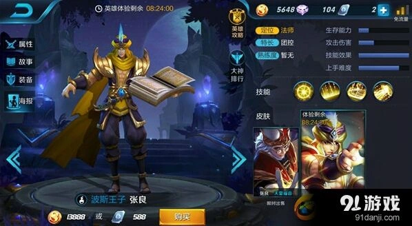 王者荣耀张良迷雾模式新手攻略