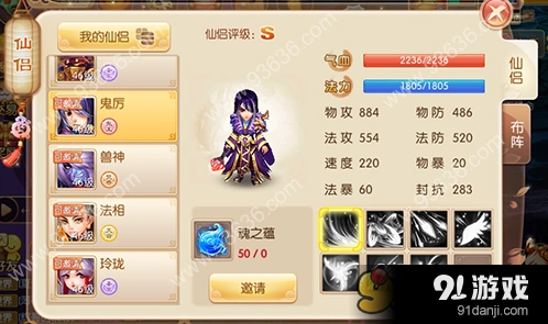 梦幻诛仙仙侣怎么选 玩法详解
