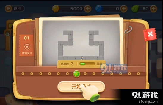 保卫萝卜3工厂第一关障碍清理全流程