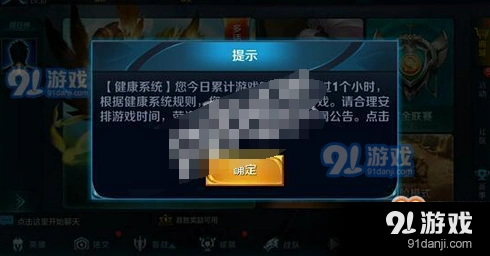 王者荣耀成长守护平台关联解绑教程