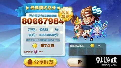 天天酷跑克隆战坐骑搭配攻略 皇家狮鹫篇