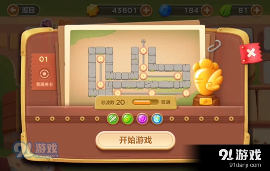保卫萝卜3冒险模式第二十一关障碍清理
