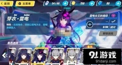 崩坏3rd角色强度排行分析对比
