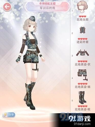 奇迹暖暖军训后的我穿衣指南