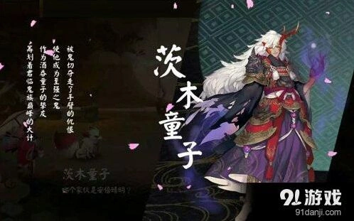 阴阳师茨木童子搭配玩法攻略 最强阵容搭配指南