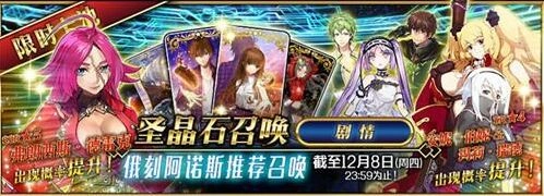 命运冠位指定德雷克抽奖全攻略