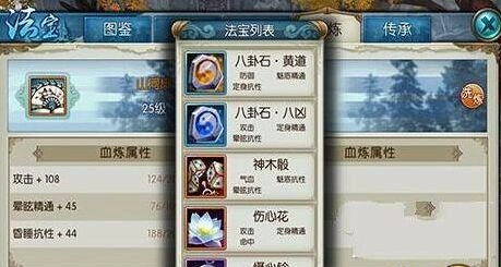 诛仙八卦石有什么用 获取方式全解