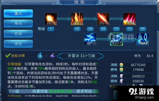 倩女幽魂方士PVP技巧搭配全面攻略