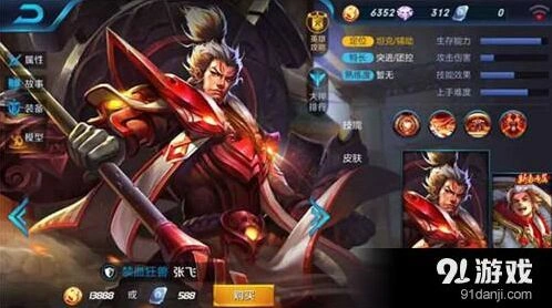 王者荣耀张飞打法心得 全方位教程