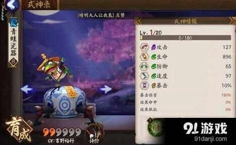 阴阳师青蛙瓷器转运技能解析 御魂搭配思路