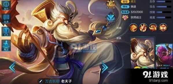 王者荣耀站撸王盘点 吕布破军流玩法