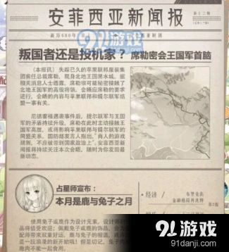 奇迹暖暖十二月剧团巡演活动详解