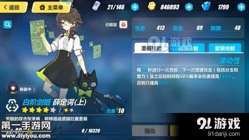 崩坏3薛定谔上充能时间计算攻略