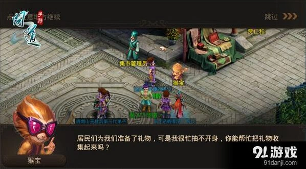 问道手游天墉城暑假活动完整攻略