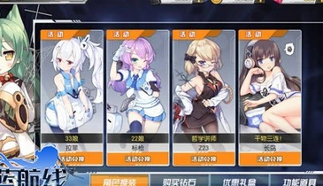 碧蓝航线小电池获取指南