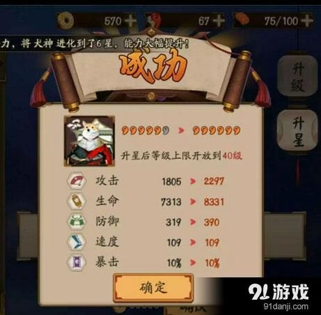 阴阳师6星犬神培养全攻略