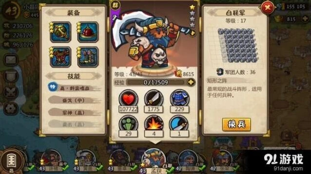 《小小军团》冷门武将评测分享