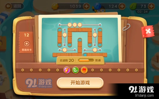 保卫萝卜码头第十二关障碍清除攻略