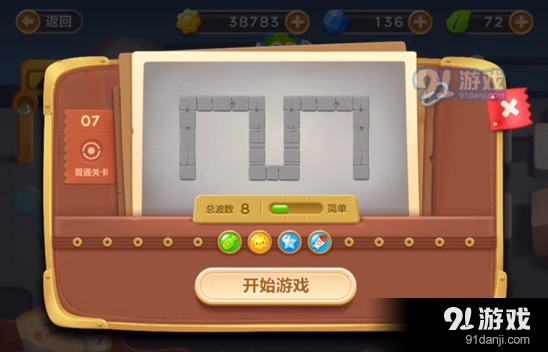 《保卫萝卜3》工厂第七关障碍清理方法