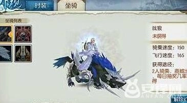诛仙手游战狼坐骑获取途径