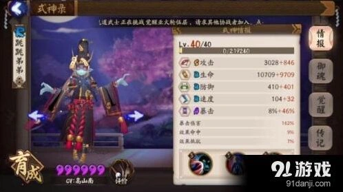 阴阳师跳跳弟弟御魂选择 蝠翼狰三暴击对比